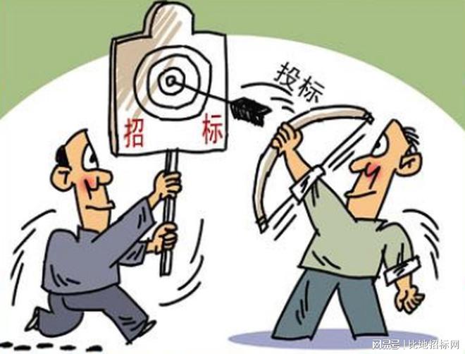 开云网站：招标代理机构在招标过程中如何与人进行有效的配合？(图1)