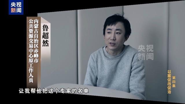 Kaiyun中国：反腐为了人民丨限时40分钟速来围串标！专家发“今天阳光明媚”竟是欢迎围猎暗号(图6)