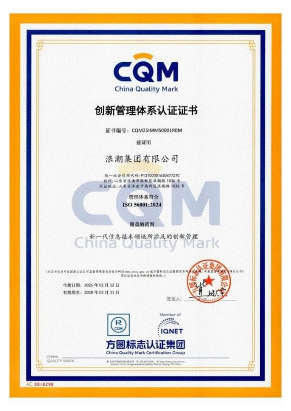 开云网站：国资驿站｜过去一周看看山东国资国企发生了哪些新鲜事儿(图4)
