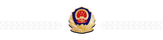 开云网站：扩散！南部公安征集违法犯罪线索(图1)