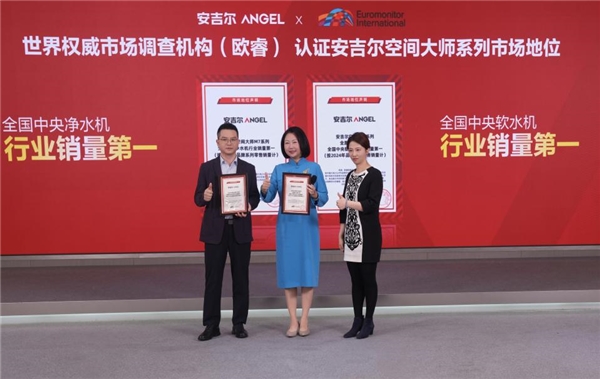 Kaiyun中国：揭秘净水行业销冠“常青树”——安吉尔的业绩增长秘诀(图1)