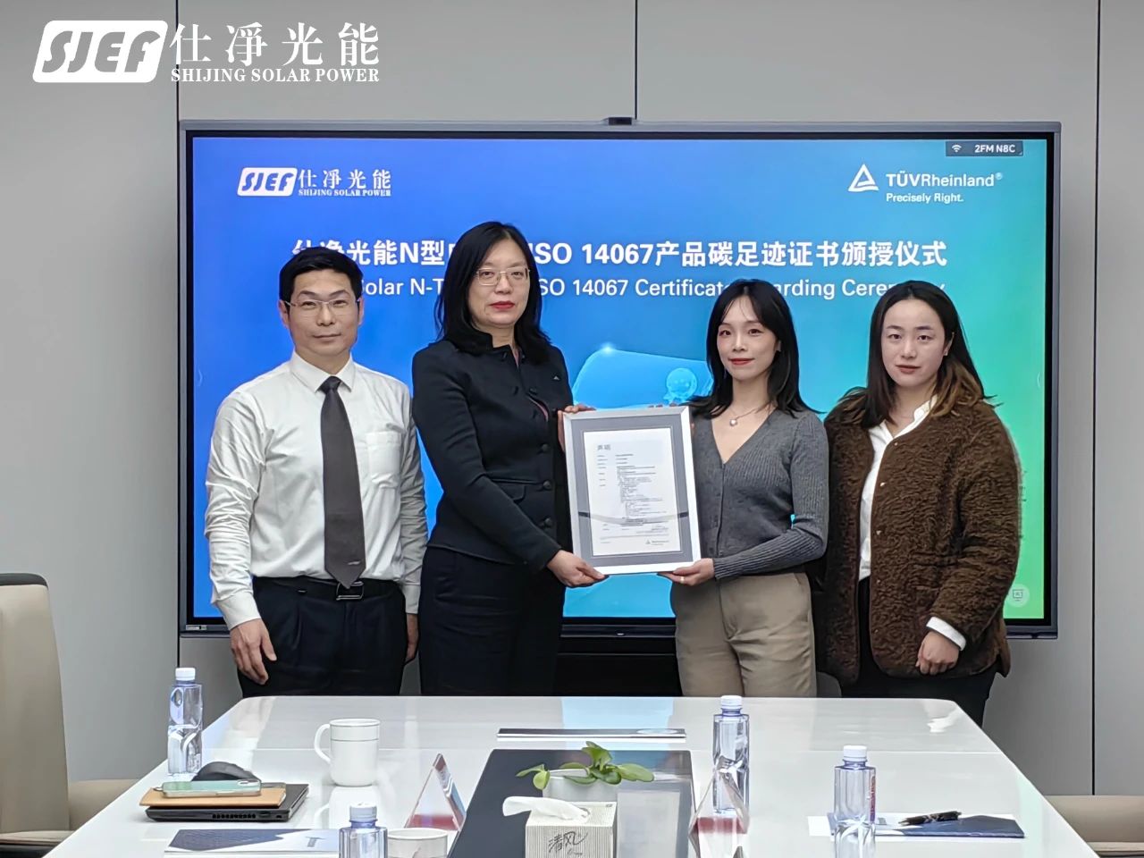 开云网站：仕净光能再获TÜV莱茵两项绿色低碳权威认证(图1)
