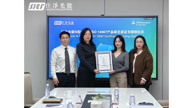 开云网站：仕净光能再获TÜV莱茵两项绿色低碳权威认证(图7)