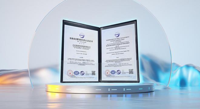 开云网站：卡尔数科技术咖：以ISO27001为盾筑牢信息安全护城河(图1)