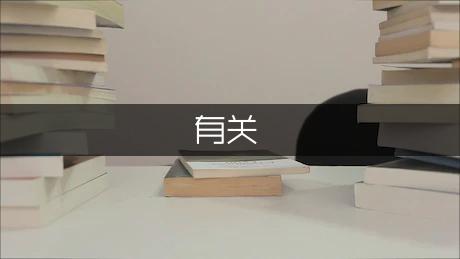 Kaiyun中国：有关招标代理岗位职责(图1)