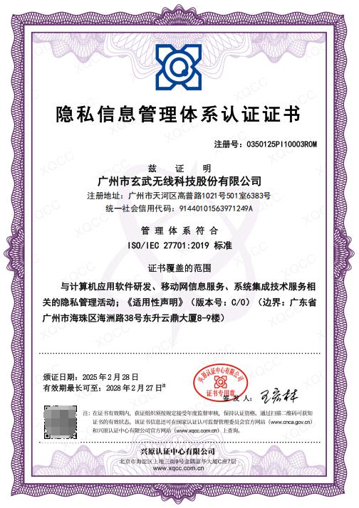 Kaiyun中国：等保三级、CMMI5、ISO系列……玄武云为软件安全保驾护航(图1)