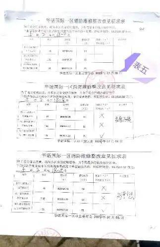 开云网站：南充：小区项目招标业委会这样做合法吗？(图1)
