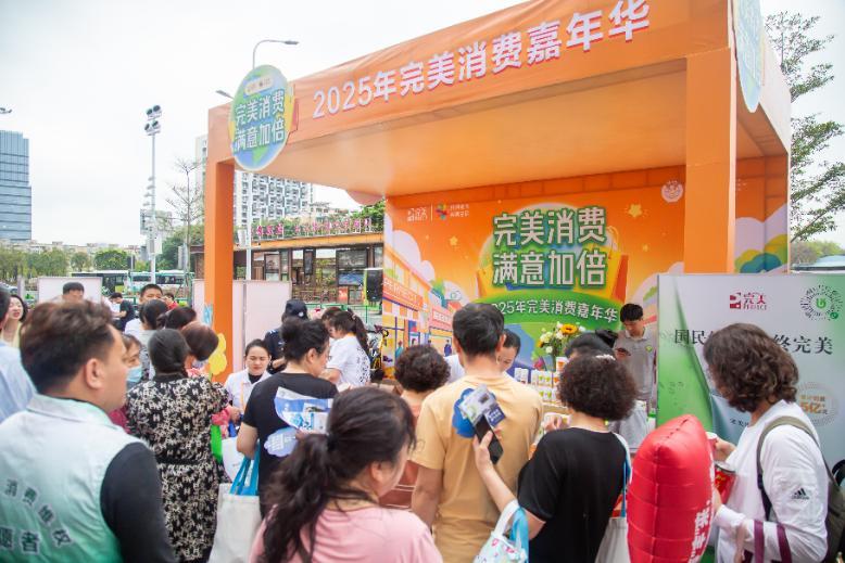 开云网站：从品质守护到新价值引领完美公司助力消费信任升级(图3)