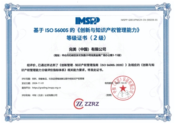开云网站：从品质守护到新价值引领完美公司助力消费信任升级(图5)