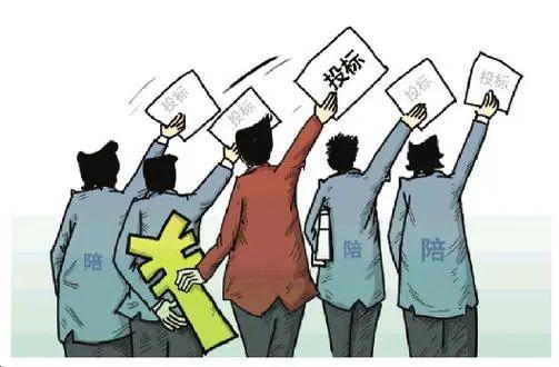 Kaiyun中国：投标有风险谨防“被串标”之一：什么是串标？(图2)