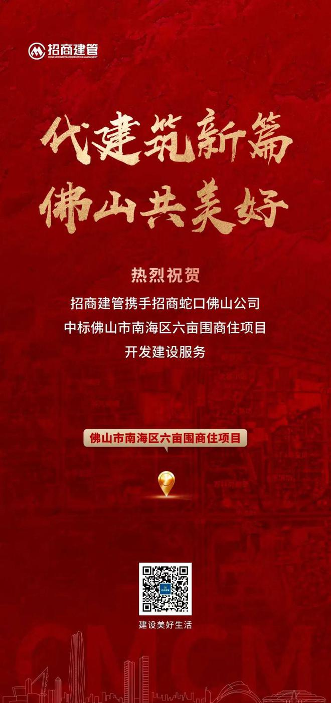 Kaiyun中国：货值29亿！蓝城联合体中标！桂城钢铁市场“代建代销方”将敲定(图8)