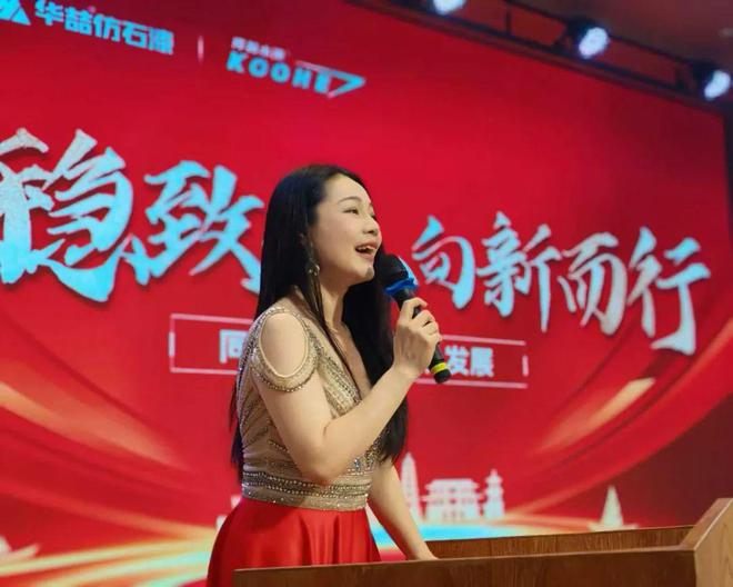 Kaiyun中国：金涂宝-华喆仿石漆年会盛典在广东顺德隆重举行(图2)