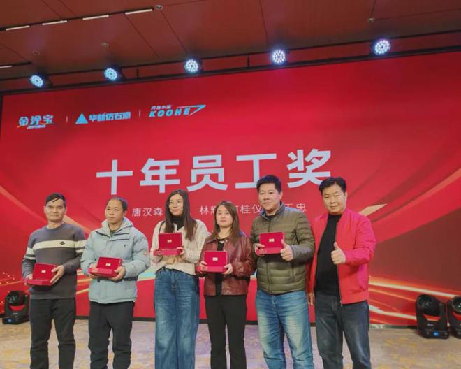 Kaiyun中国：金涂宝-华喆仿石漆年会盛典在广东顺德隆重举行(图7)