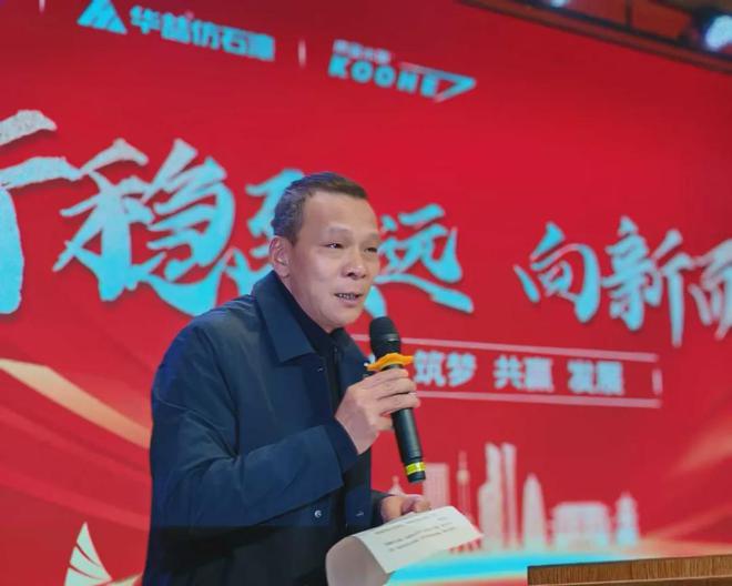 Kaiyun中国：金涂宝-华喆仿石漆年会盛典在广东顺德隆重举行(图5)