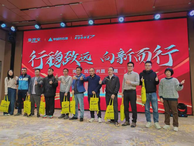 Kaiyun中国：金涂宝-华喆仿石漆年会盛典在广东顺德隆重举行(图11)