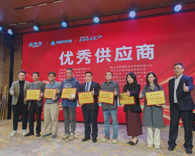 Kaiyun中国：金涂宝-华喆仿石漆年会盛典在广东顺德隆重举行(图9)