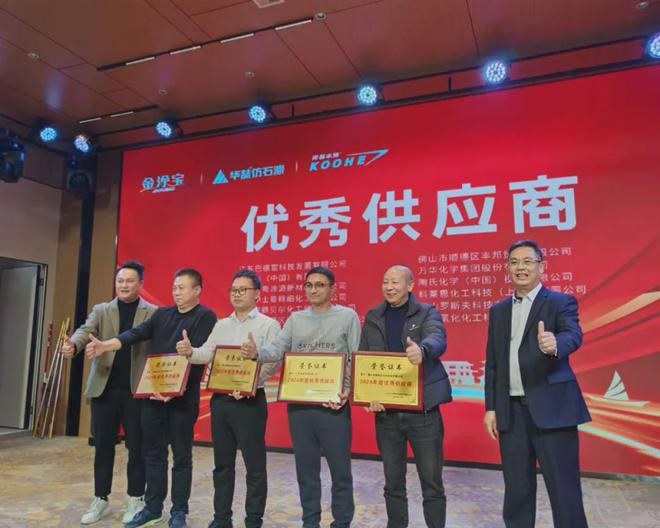 Kaiyun中国：金涂宝-华喆仿石漆年会盛典在广东顺德隆重举行(图10)