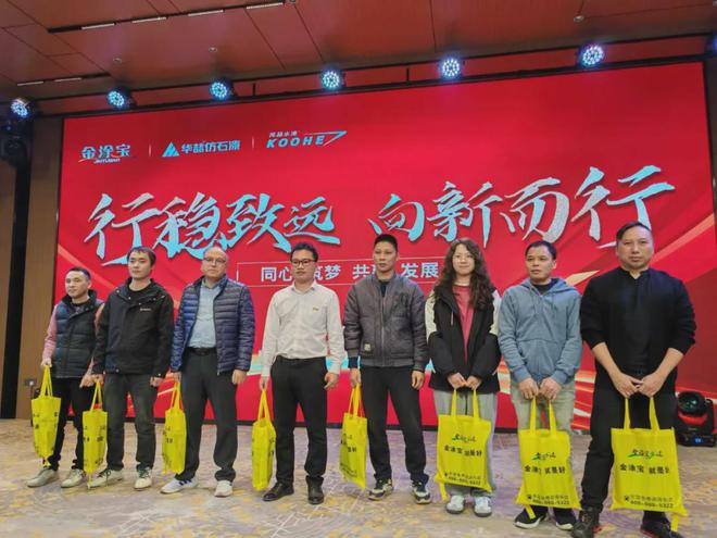 Kaiyun中国：金涂宝-华喆仿石漆年会盛典在广东顺德隆重举行(图12)