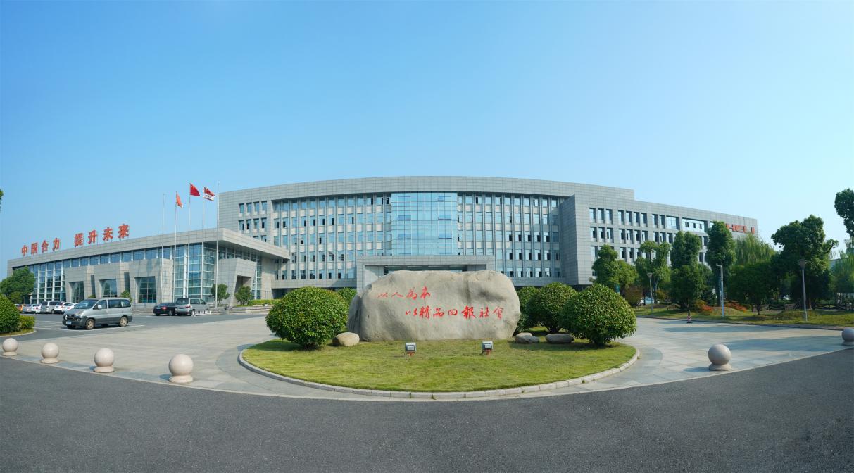 开云网站：合力发布2024年度环境、社会及管治（ESG）报告(图1)