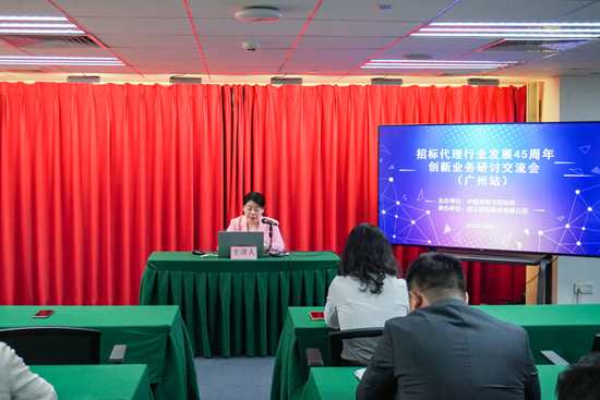 开云网站：招标代理行业发展45周年创新业务研讨交流会（广州站）圆满成功举办(图1)