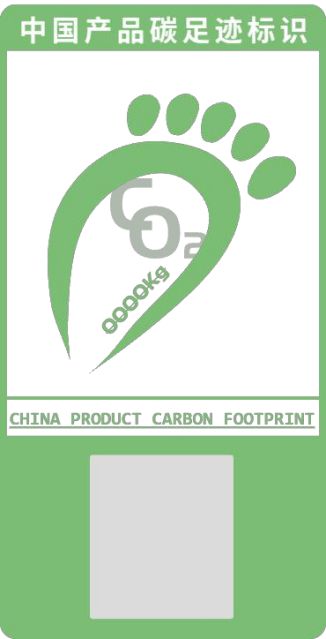 开云网站：碳足迹认证急需拓宽应用场景与绿色采购和绿色金融挂钩(图1)