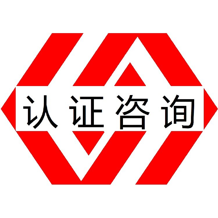 开云网站：泉州ISO认证ISO认证是啥(图1)