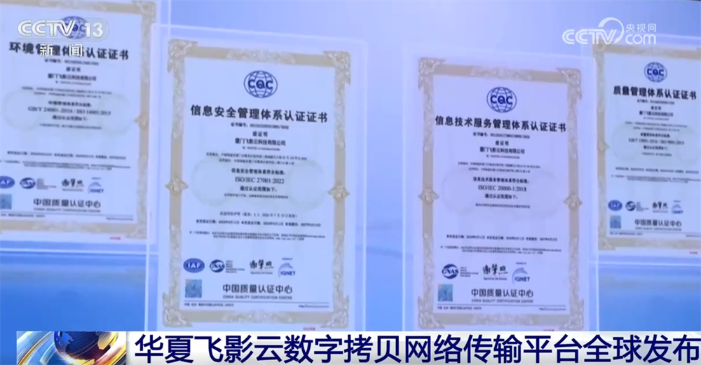 开云网站：中国电影技术首次以规模化姿态走向国际舞台开启全球影视文化传播新篇章(图1)