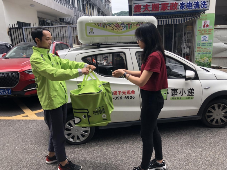 开云网站：成为“裹小递”合伙人！在县城即时配送市场获得更多商机(图2)