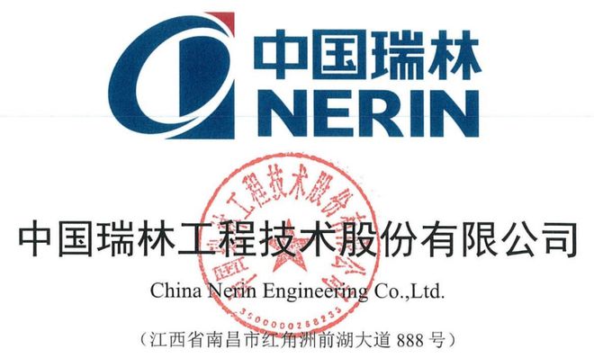 Kaiyun中国：中国瑞林申购解读(图2)