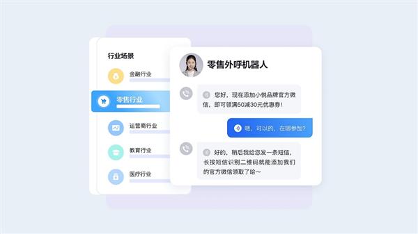 开云网站：让每通来电都有价值百度智能云客悦智能外呼的三原色法则(图3)