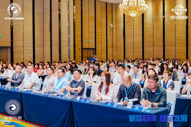 Kaiyun中国：四川省招标采购行业诚信自律、规范发展交流会在蓉召开(图4)