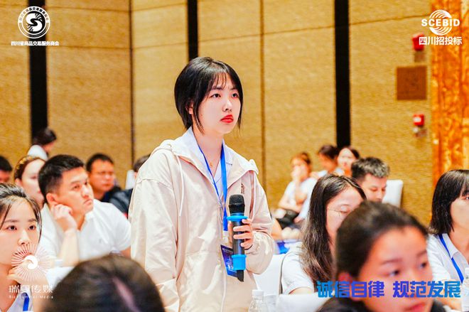 Kaiyun中国：四川省招标采购行业诚信自律、规范发展交流会在蓉召开(图5)