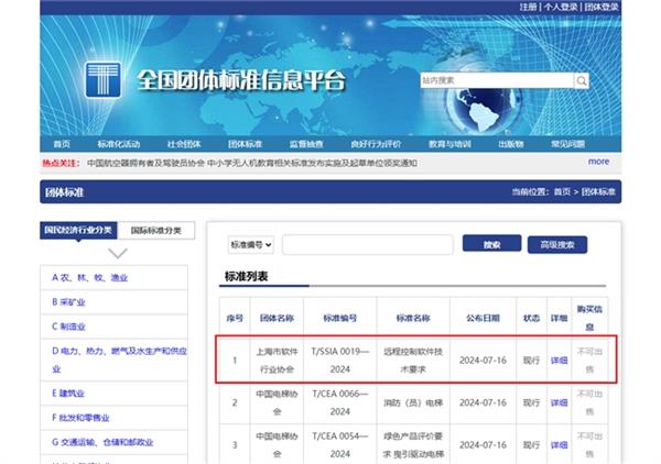 开云网站：企业安全远控标杆方案贝锐向日葵如何搭建“全流程安全闭环”体系(图4)