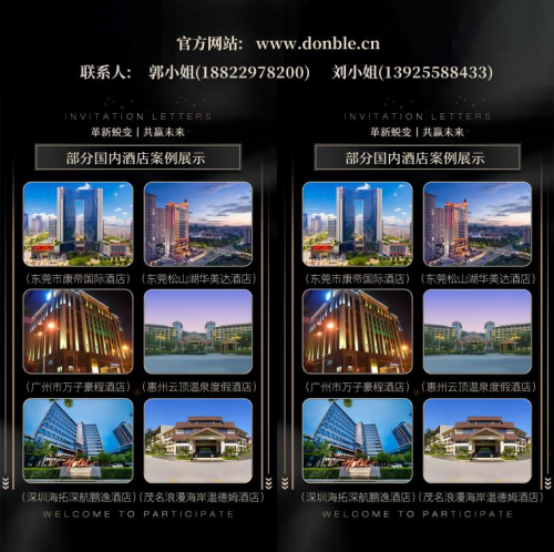 开云网站：东宝床垫为广东酒店定制高品质睡眠(图2)