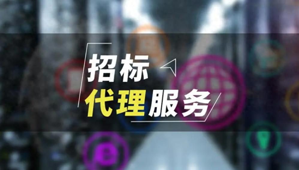 开云网站：招标代理行业的未来会怎样发展？(图1)