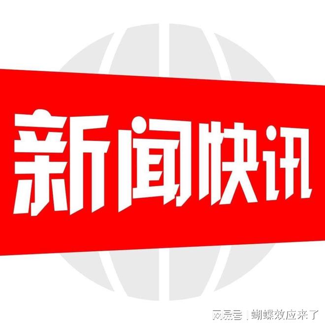 Kaiyun中国：信用画像时代来临：四川招标代理行业五一启用信用记录管理系统(图1)