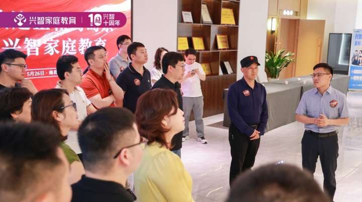 开云网站：正和岛走进兴智家庭教育解码行业领跑者的创新密码！(图2)