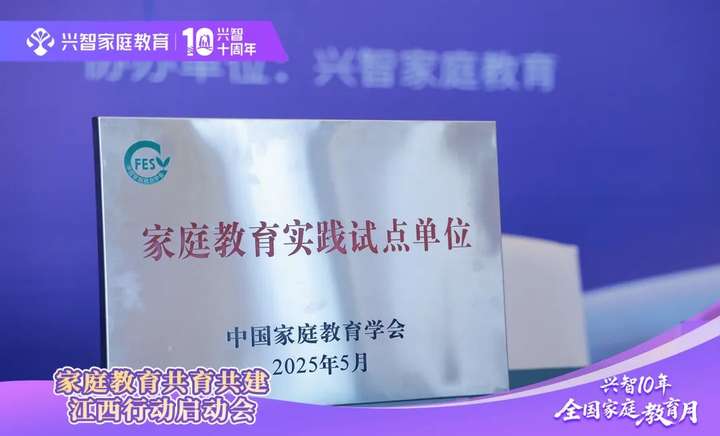 开云网站：正和岛走进兴智家庭教育解码行业领跑者的创新密码！(图11)