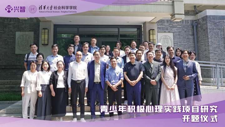 开云网站：正和岛走进兴智家庭教育解码行业领跑者的创新密码！(图10)