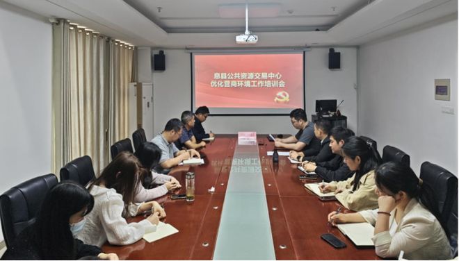 Kaiyun中国：息县公共资源交易中心召开2025年招标代理机构业务培训会(图1)