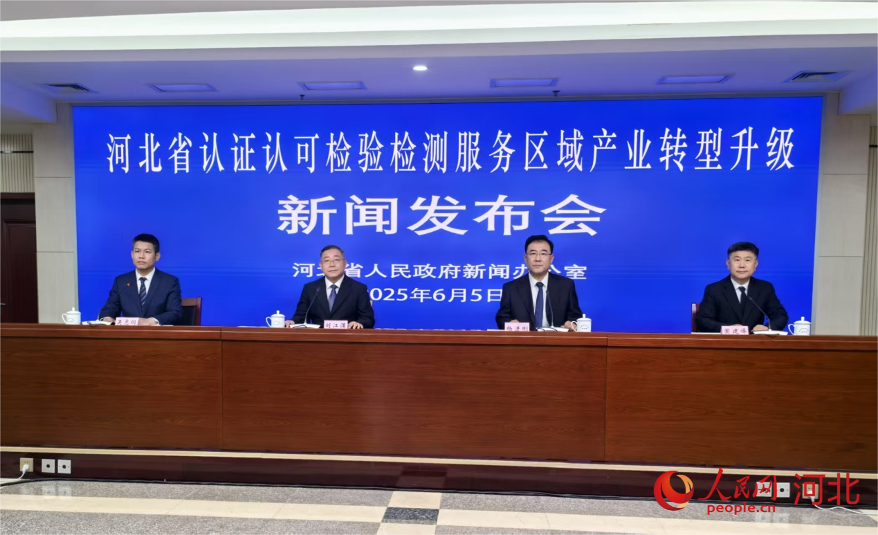 Kaiyun中国：截至目前河北省共有有效认证证书1557万张(图1)
