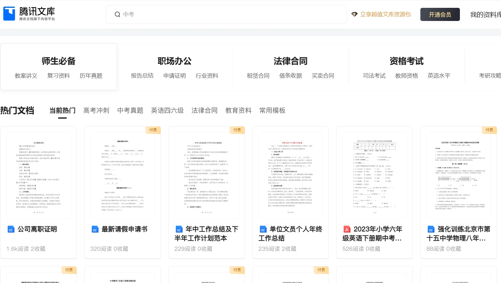 Kaiyun中国：腾讯文库AI39200(图1)