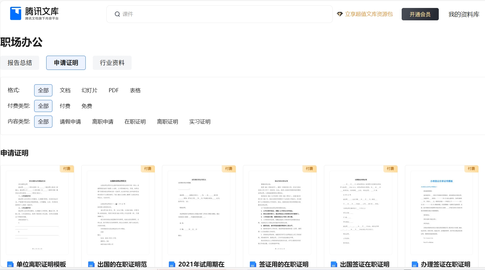 Kaiyun中国：腾讯文库AI39200(图2)