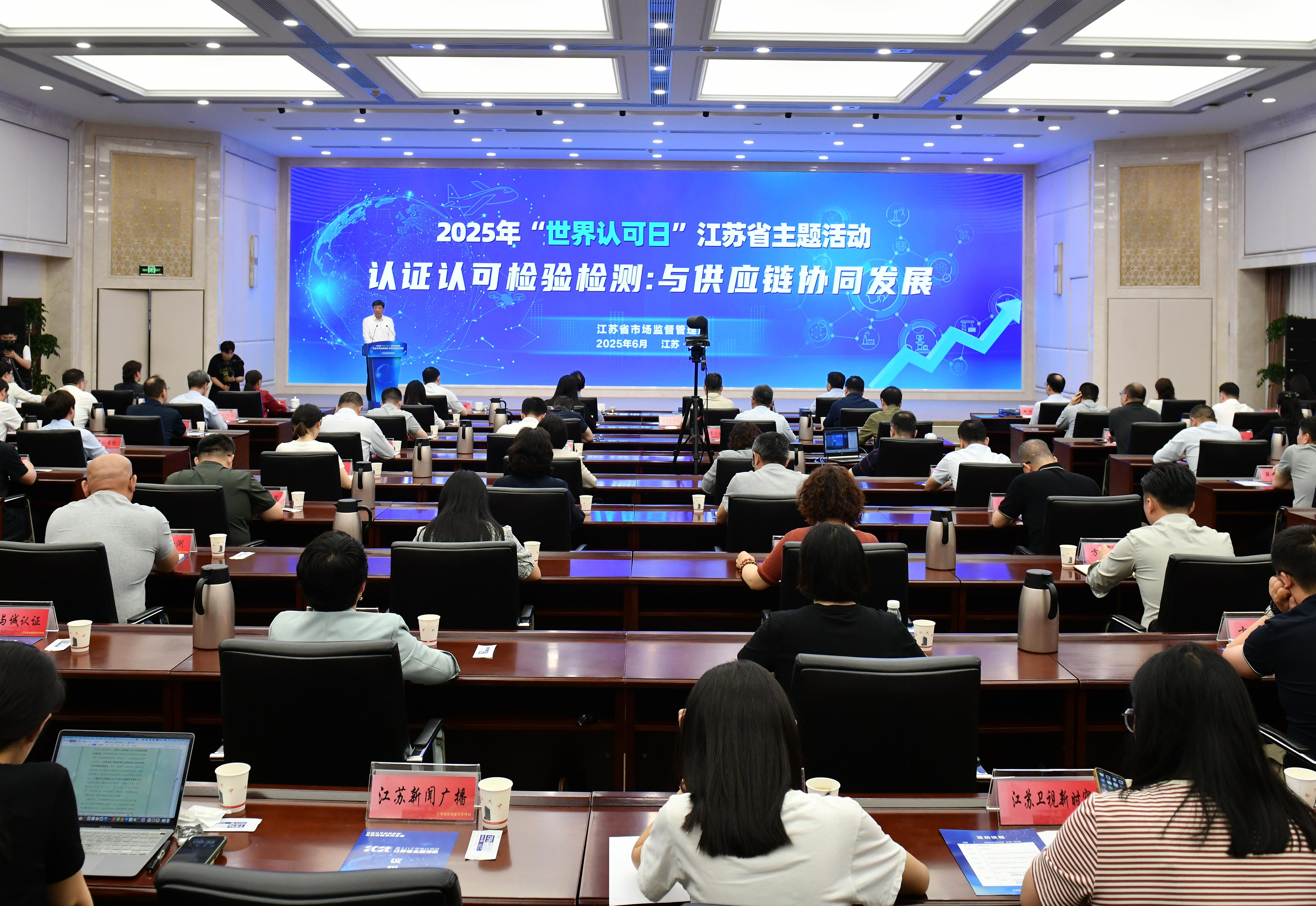 Kaiyun中国：江苏启动“世界认可日”主题活动(图1)