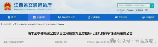 Kaiyun中国：赣州又将新建一条高速！投资1374亿元(图1)