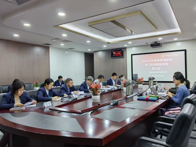 开云网站：中国航空工业集团电子成功获颁AS9100D国际航空航天质量管理体系认证证书(图3)