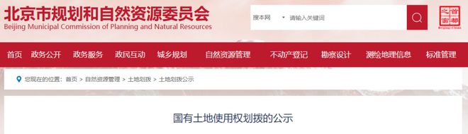 Kaiyun中国：涉及安置房、教育、体育等用地大兴4个镇有新规划！(图3)