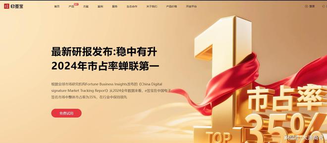 开云网站：2025电子合同平台深度测评：5大平台深度解析+决策建议(图1)