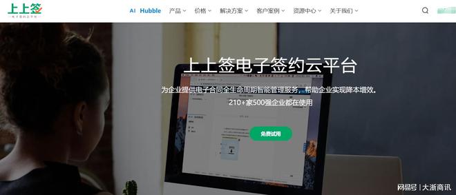 开云网站：2025电子合同平台深度测评：5大平台深度解析+决策建议(图5)