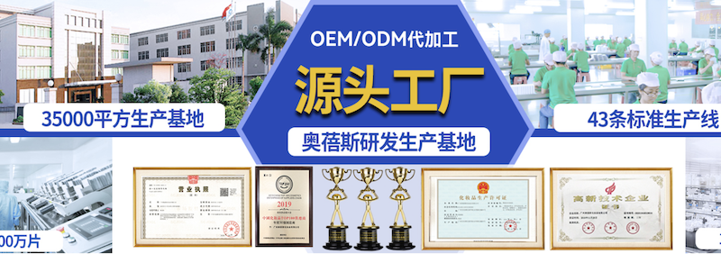 Kaiyun中国：2025年化妆品代加工源头优选：广州奥蓓斯以26年智造实力赋能品牌成长(图1)